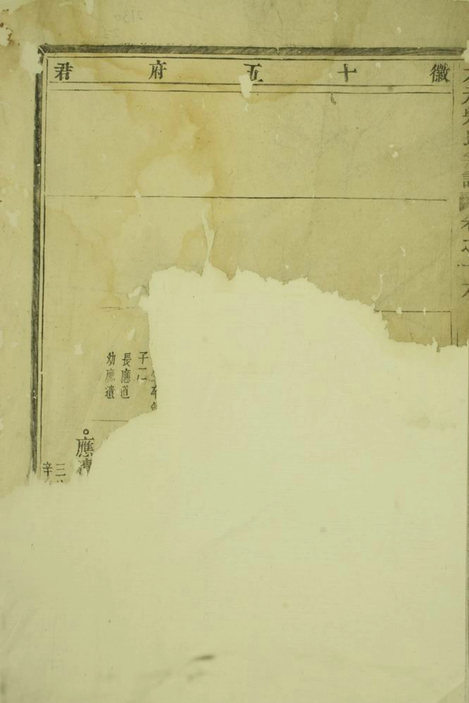 6431.大元吴氏宗谱： [义乌].pdf_第2页