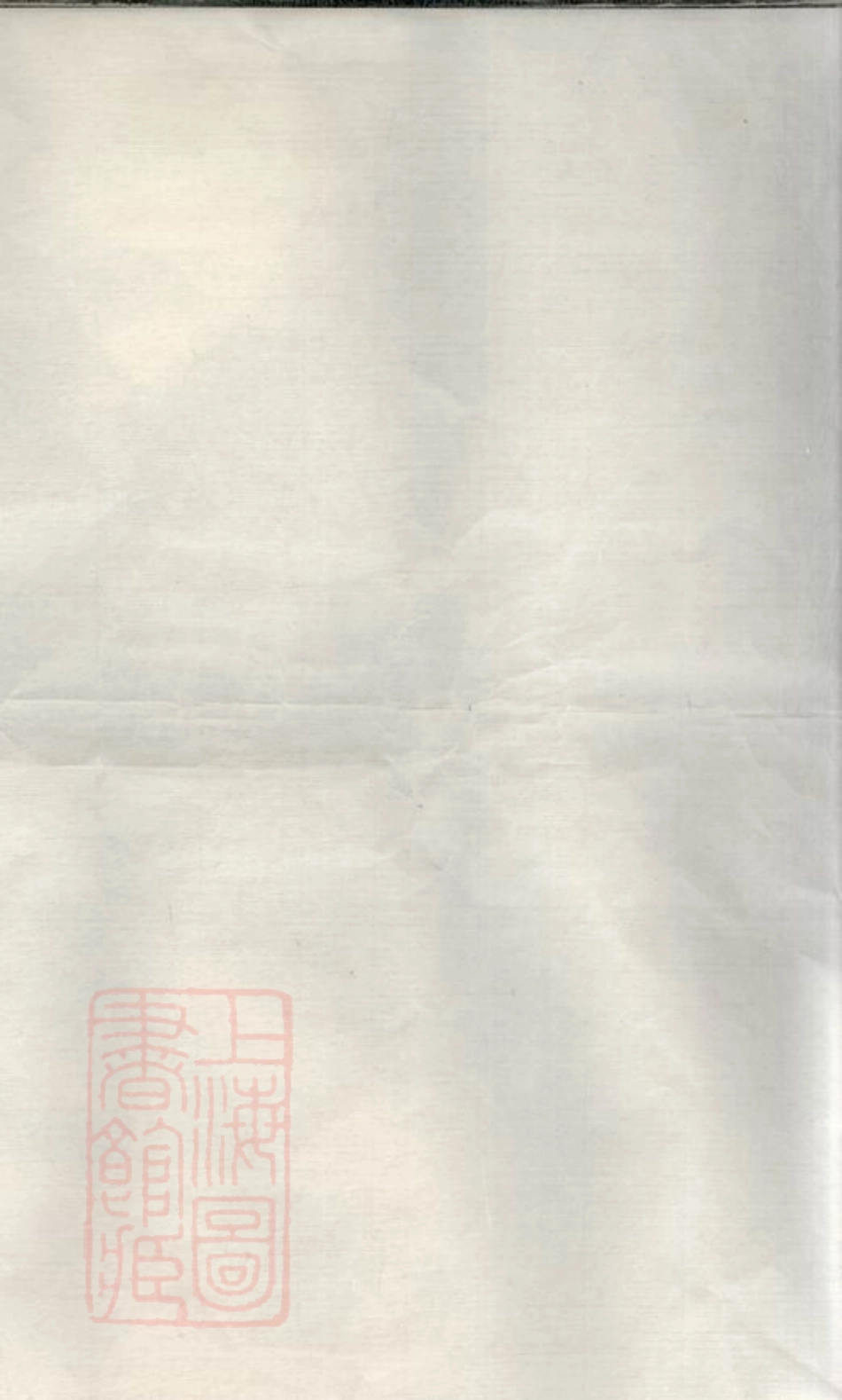 5964.李氏宗谱： 十卷：[句容].pdf_第2页