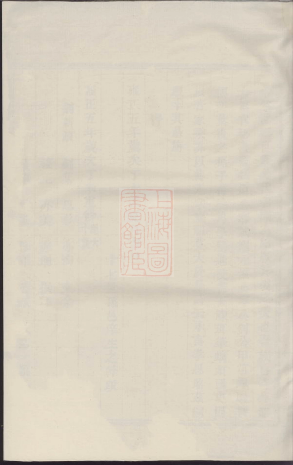 5967.华溪武平李氏宗谱： [永康].pdf_第1页