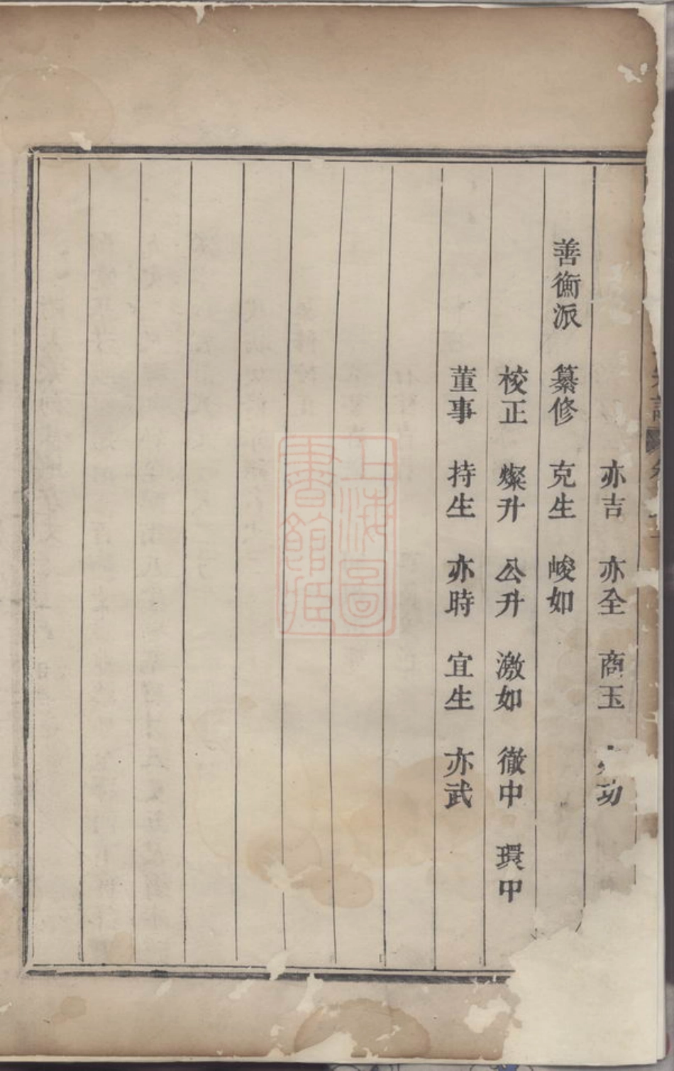 5967.华溪武平李氏宗谱： [永康].pdf_第3页