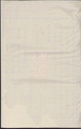 5967.华溪武平李氏宗谱： [永康].pdf