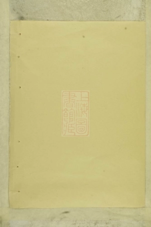 5971.华溪武平李氏宗谱： [永康].pdf