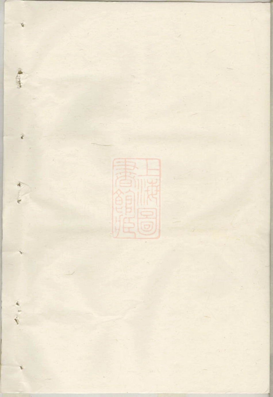 5973.雅川宗谱： [永嘉].pdf_第1页