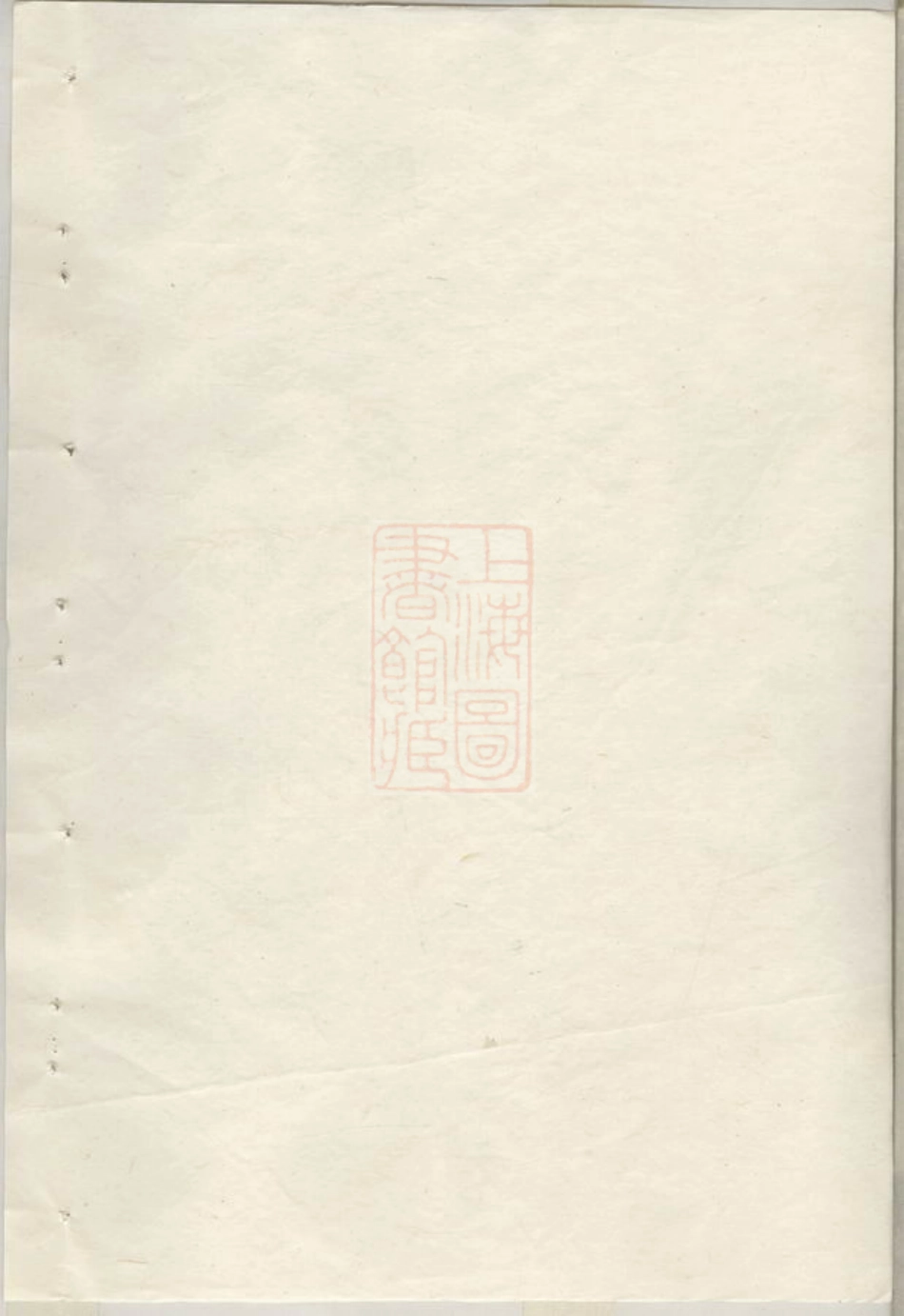 5973.雅川宗谱： [永嘉].pdf_第3页