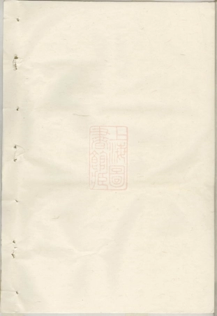 5973.雅川宗谱： [永嘉].pdf