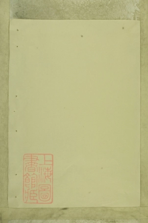 5975.李氏宗谱： 不分卷：[江西永丰].pdf