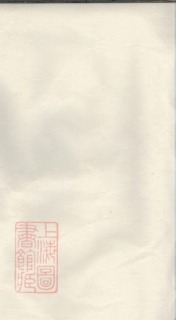 5980.休易村李氏族谱： 不分卷：[休宁].pdf