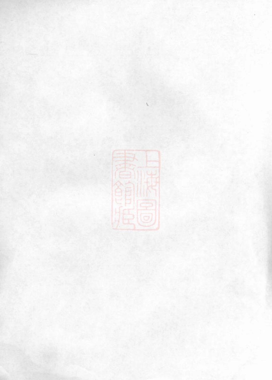 5982.合肥梁乡李氏五修宗谱.pdf_第2页