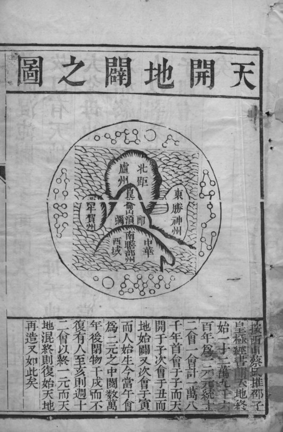 5987.李氏族谱： 八卷：[江都].pdf_第3页