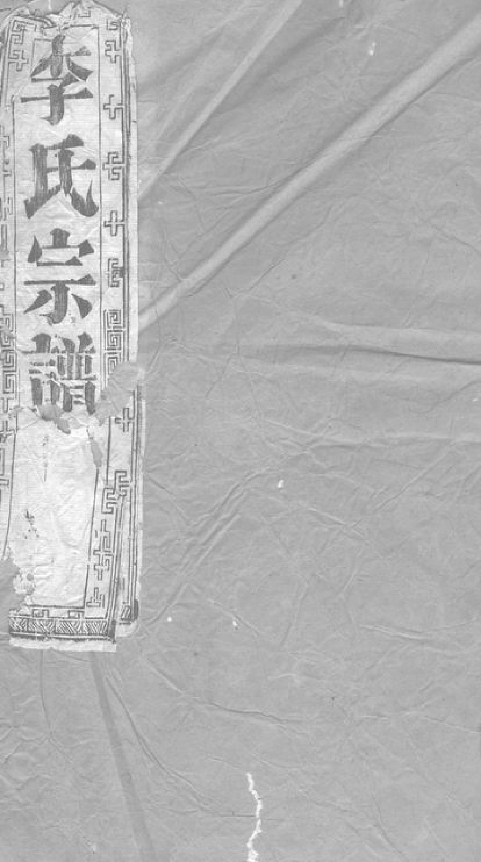 5992.李氏宗谱： [江苏].pdf_第1页
