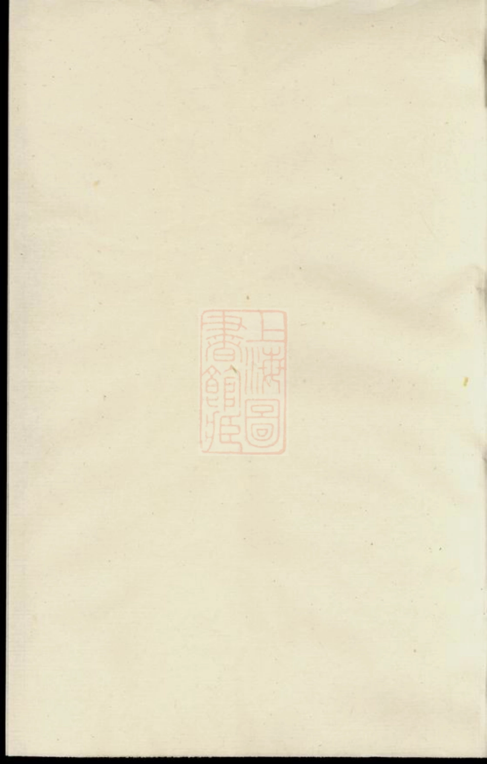 5995.理田李氏宗谱： [祁门].pdf_第1页