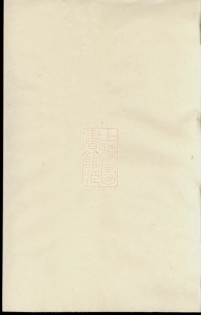 5995.理田李氏宗谱： [祁门].pdf