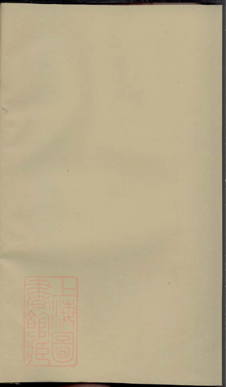 5998.杏溪李氏重修族谱： 不分卷.pdf_第1页