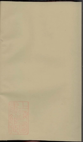 5998.杏溪李氏重修族谱： 不分卷.pdf