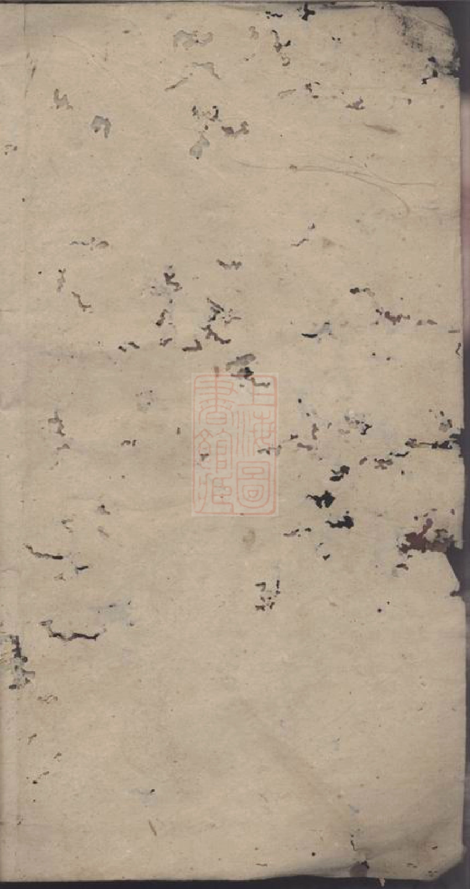 6007.李氏三修族谱： [邵阳].pdf_第2页
