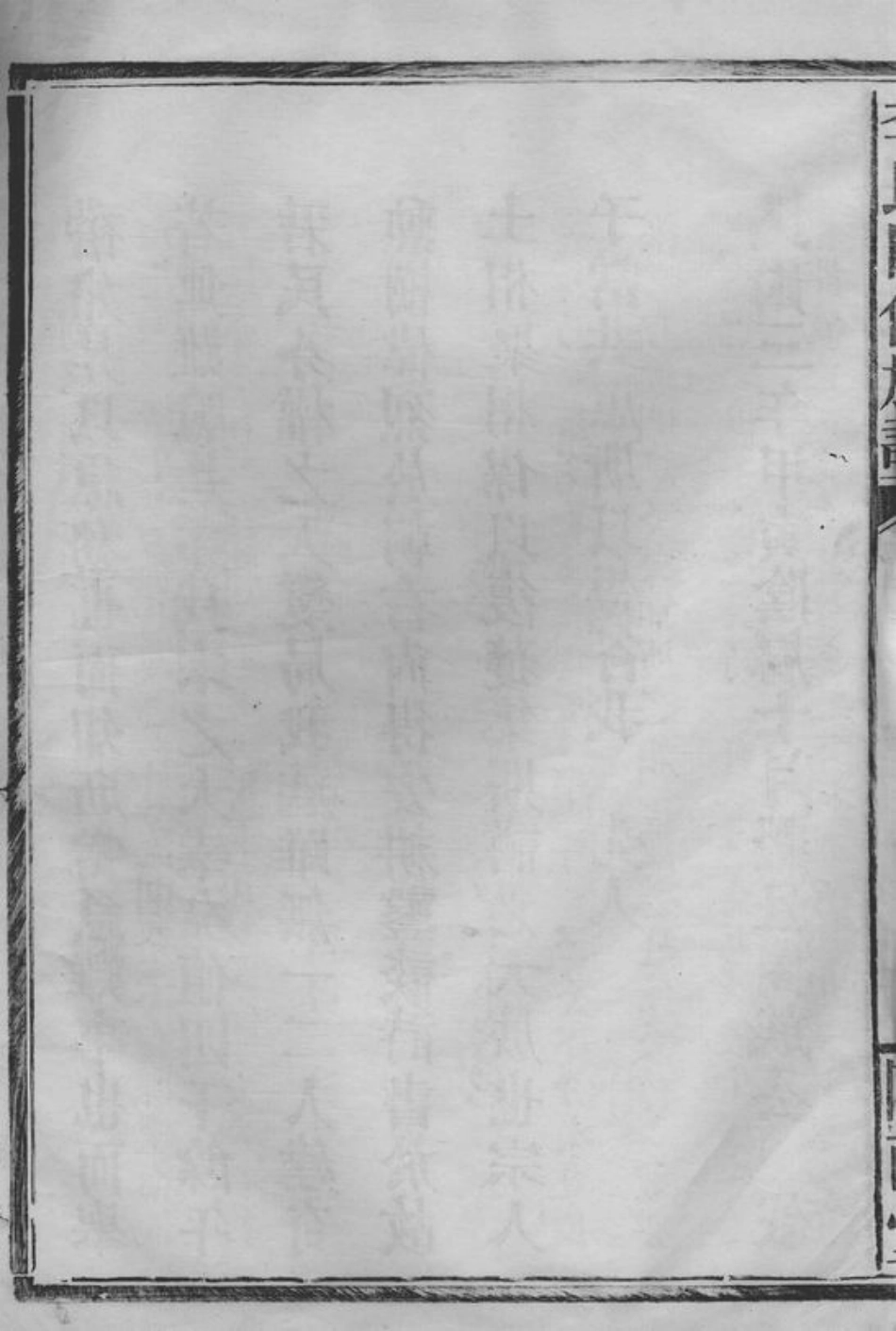 6016.李氏四修族谱： 二十卷，首一卷，末一卷：[武陵].pdf_第3页