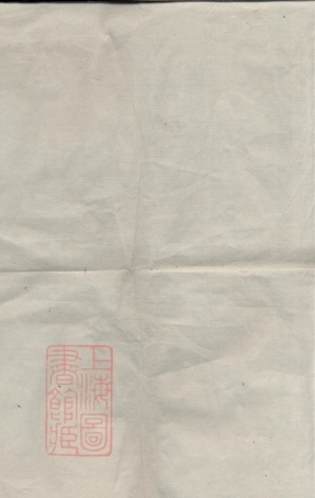 6023.黄塘李氏宗谱： [杭州].pdf