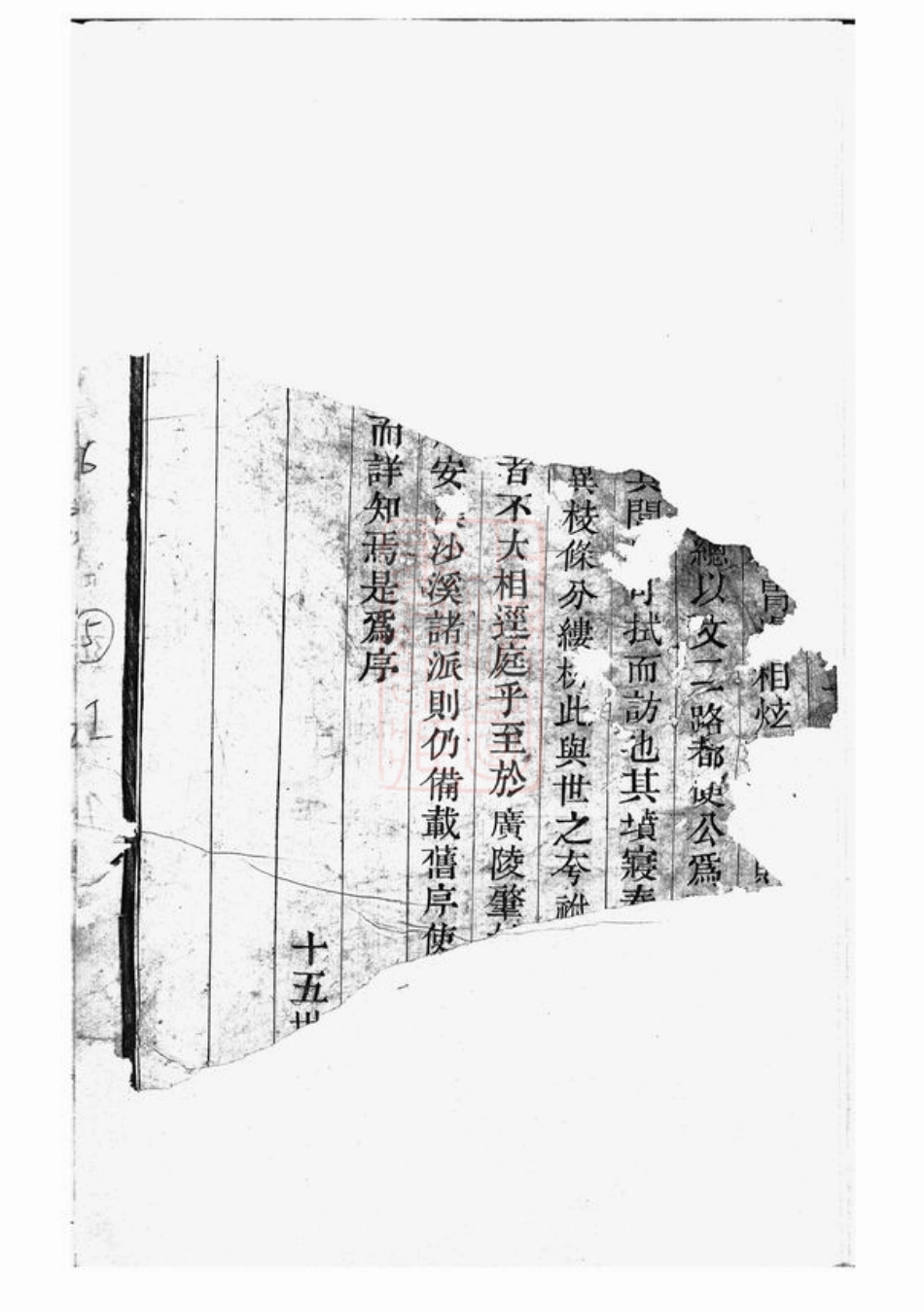 6033.木香李氏宗谱： [东阳].pdf_第2页