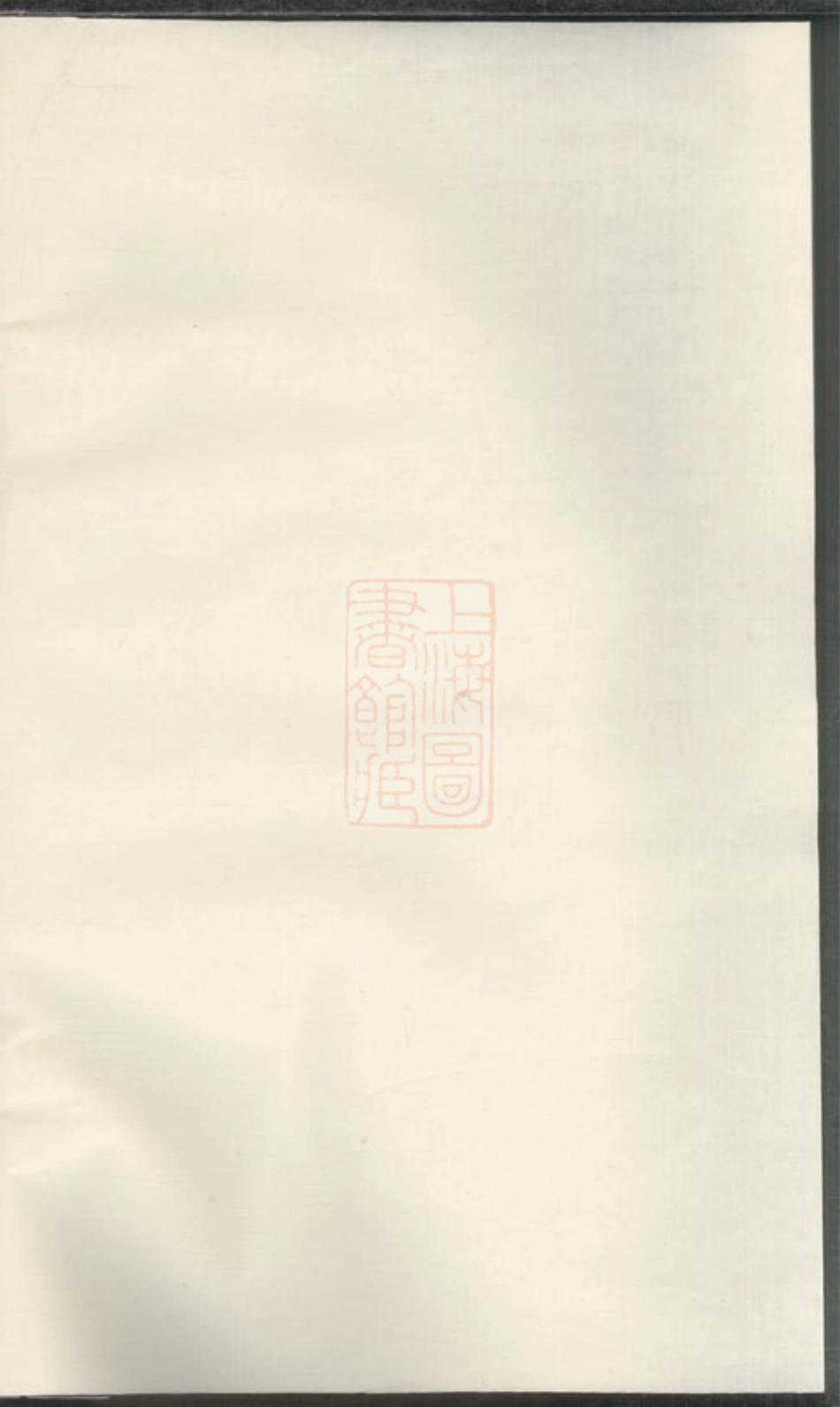 6038.木香李氏雅溪派本音宗谱： 不分卷：[东阳].pdf_第1页