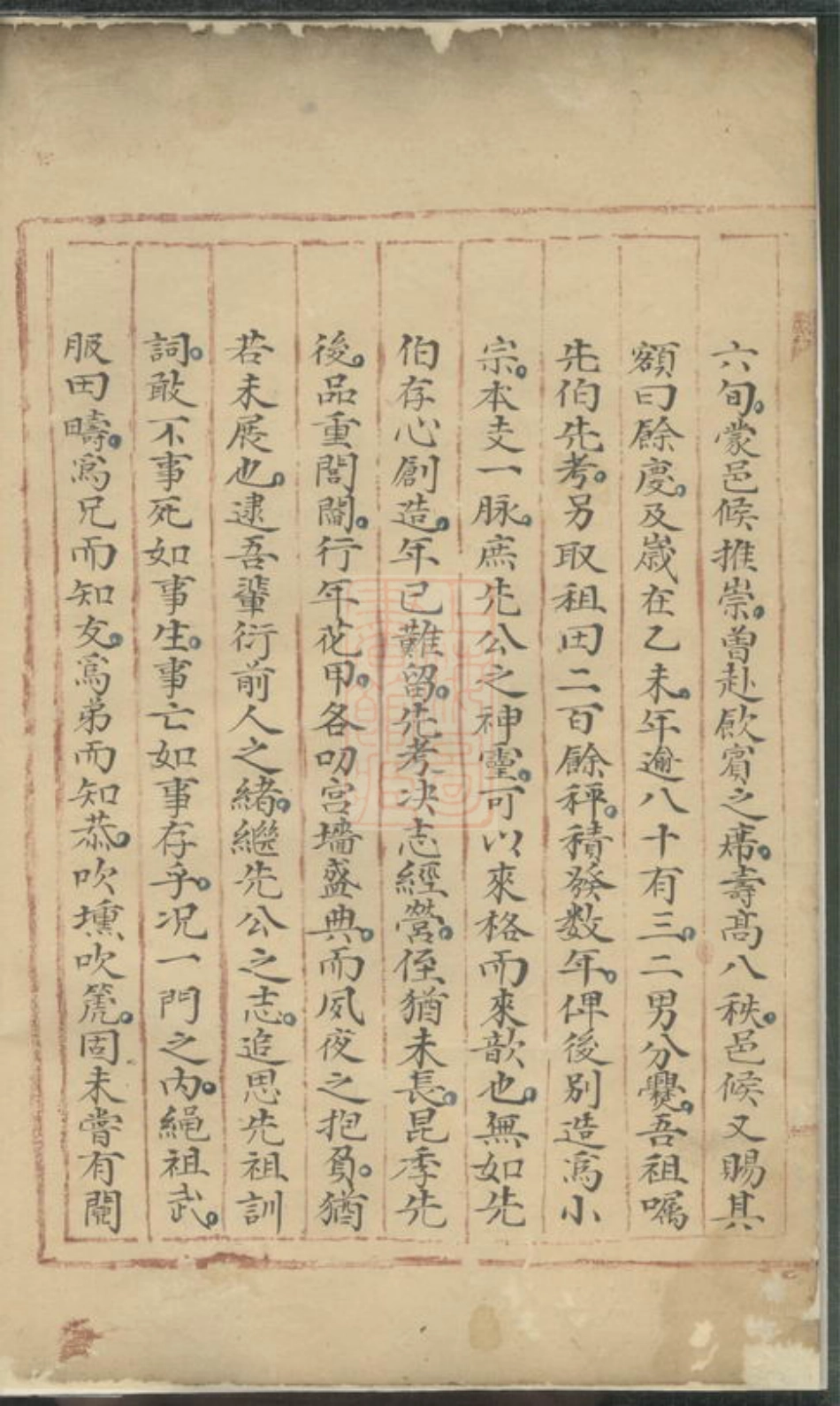 6038.木香李氏雅溪派本音宗谱： 不分卷：[东阳].pdf_第3页