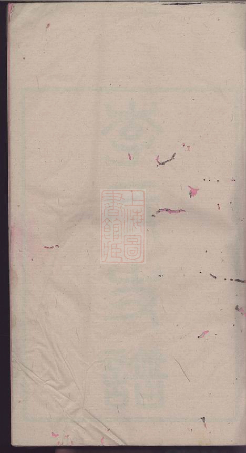 6041.尖山李氏五房支谱： 十八卷：[长沙].pdf_第2页
