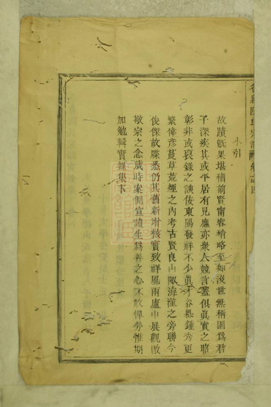 5848.谷嶴阮氏宗谱.pdf_第3页