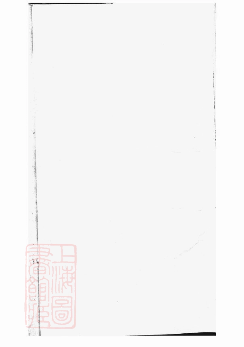 5852.芮氏宗谱： [常州].pdf_第3页