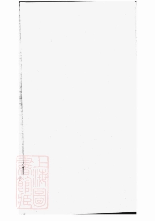 5852.芮氏宗谱： [常州].pdf