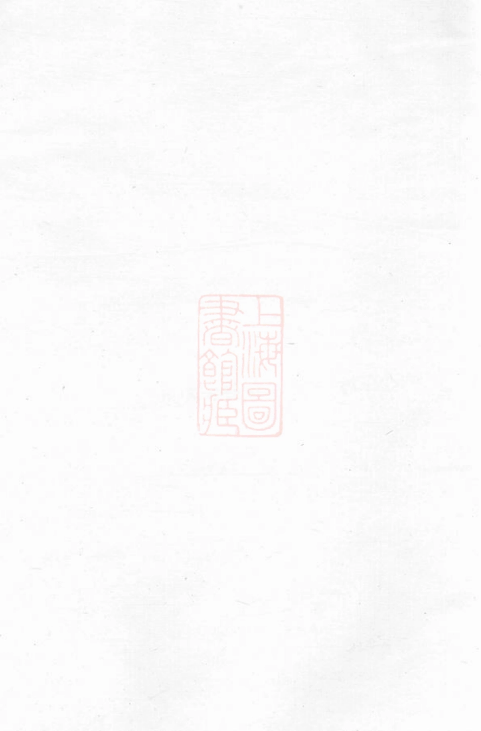 5855.浦阳芮氏宗谱.pdf_第1页