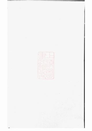 5862.泉塘杜氏宗谱： [东阳].pdf