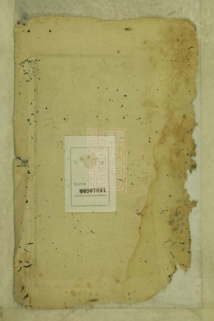 5865.岘北杜氏宗谱： 七卷：[东阳].pdf