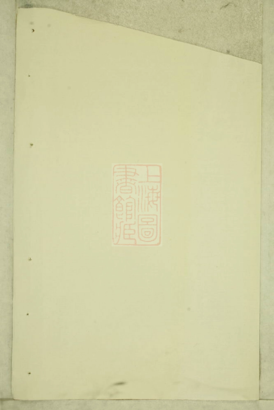 5869.岘西杜氏宗谱： [东阳].pdf_第1页