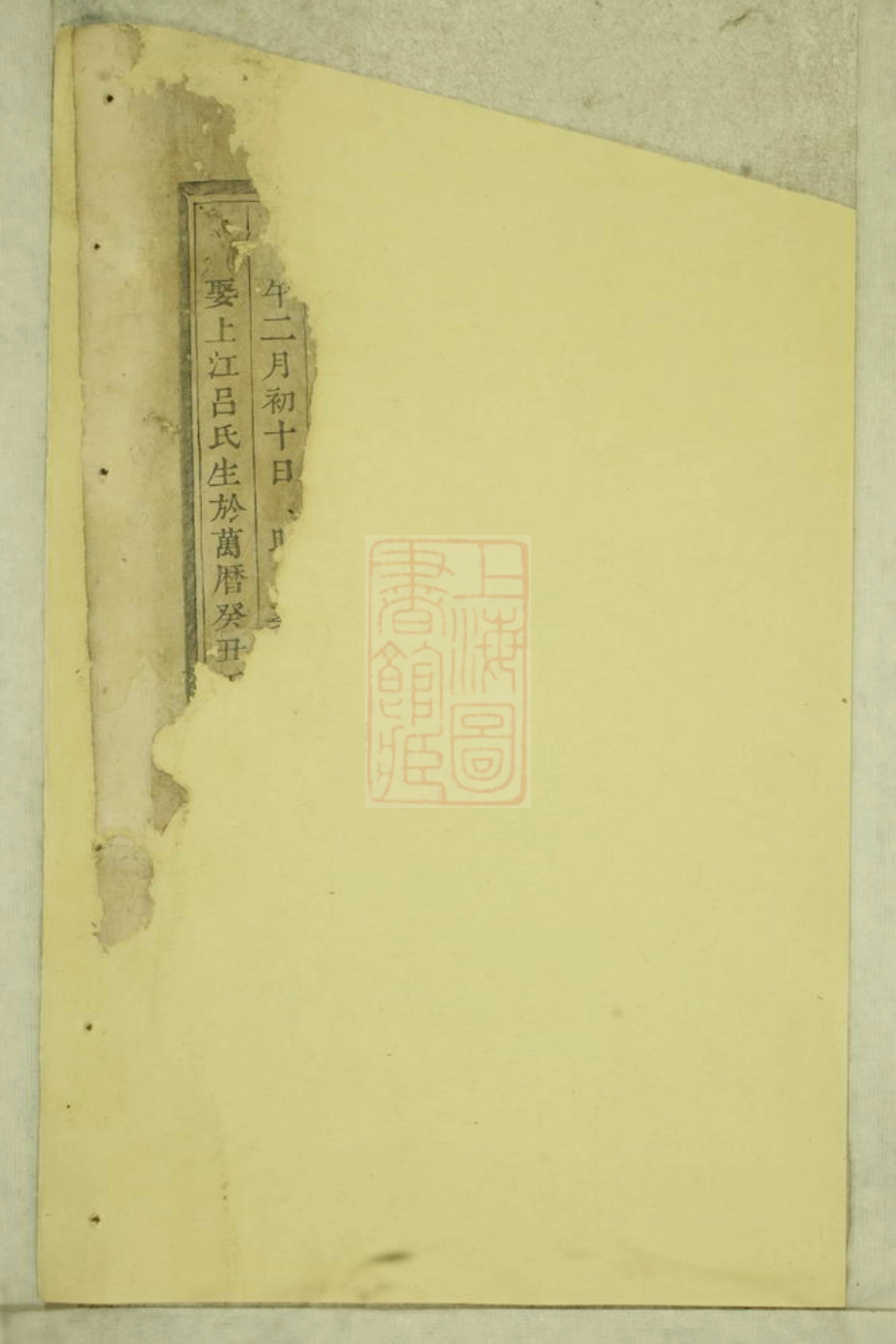 5869.岘西杜氏宗谱： [东阳].pdf_第3页