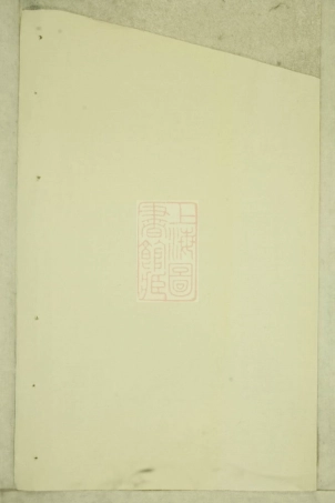 5869.岘西杜氏宗谱： [东阳].pdf