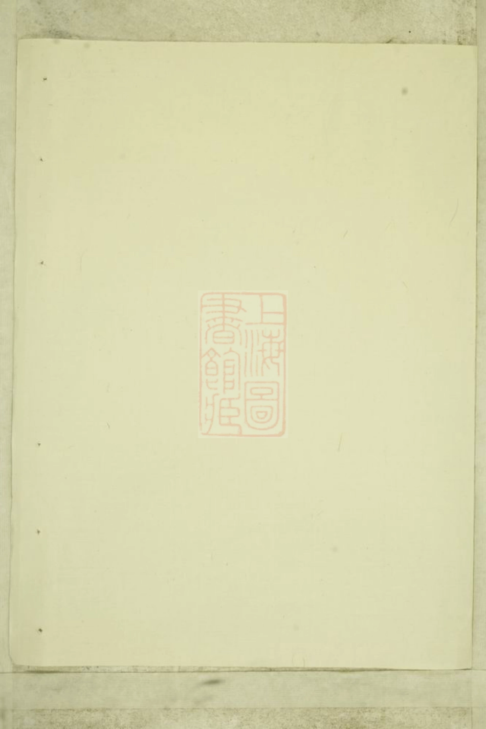 5870.岘西杜氏宗谱： [东阳].pdf_第1页