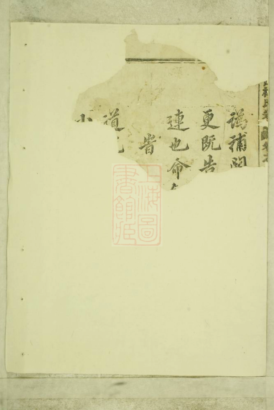 5870.岘西杜氏宗谱： [东阳].pdf_第3页