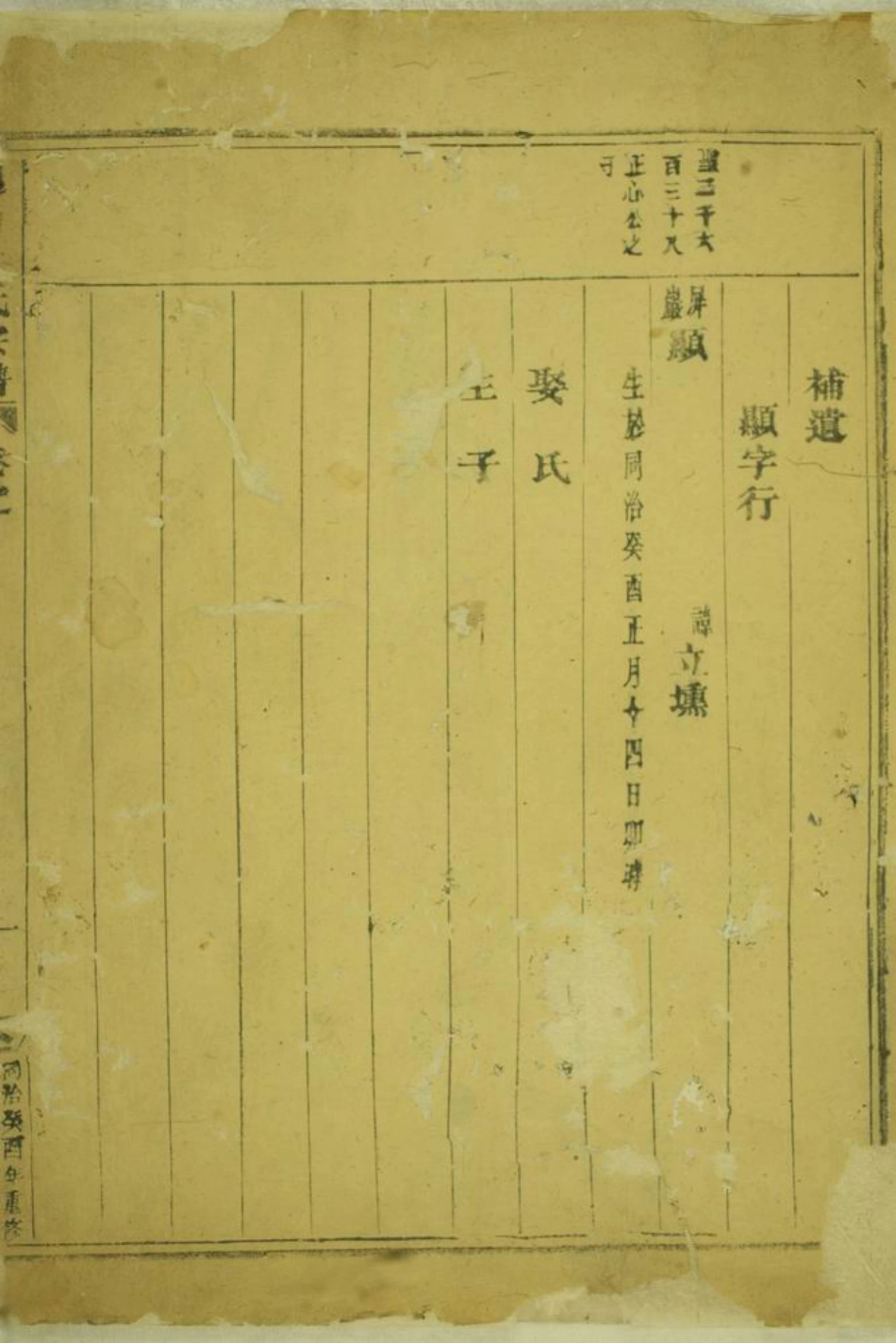 5871.岘西杜氏宗谱： [东阳].pdf_第2页