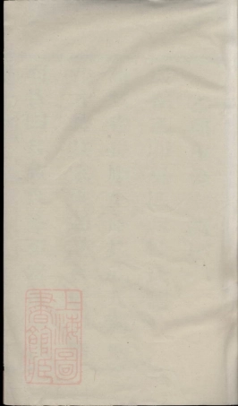 5875.黄干杜氏宗谱： 十六卷：[宜兴].pdf
