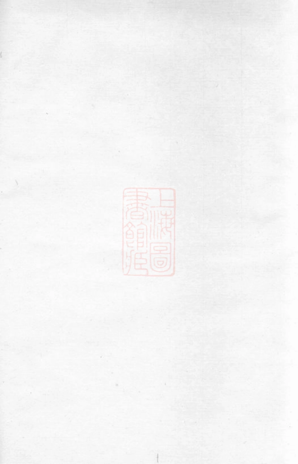 5880.杜氏四修族谱： [益阳].pdf_第1页