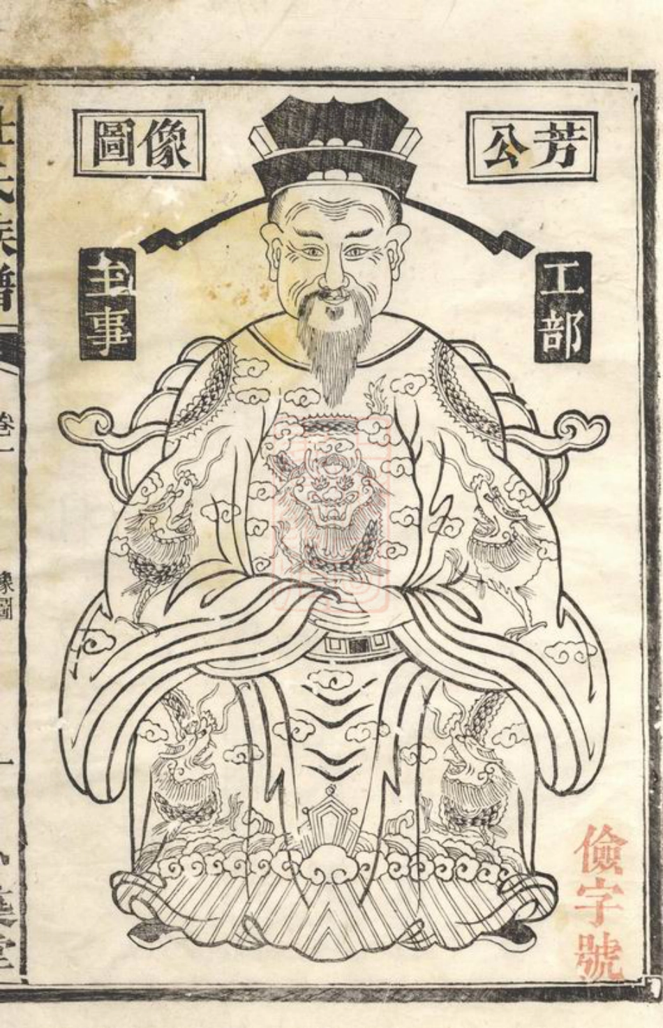 5880.杜氏四修族谱： [益阳].pdf_第2页