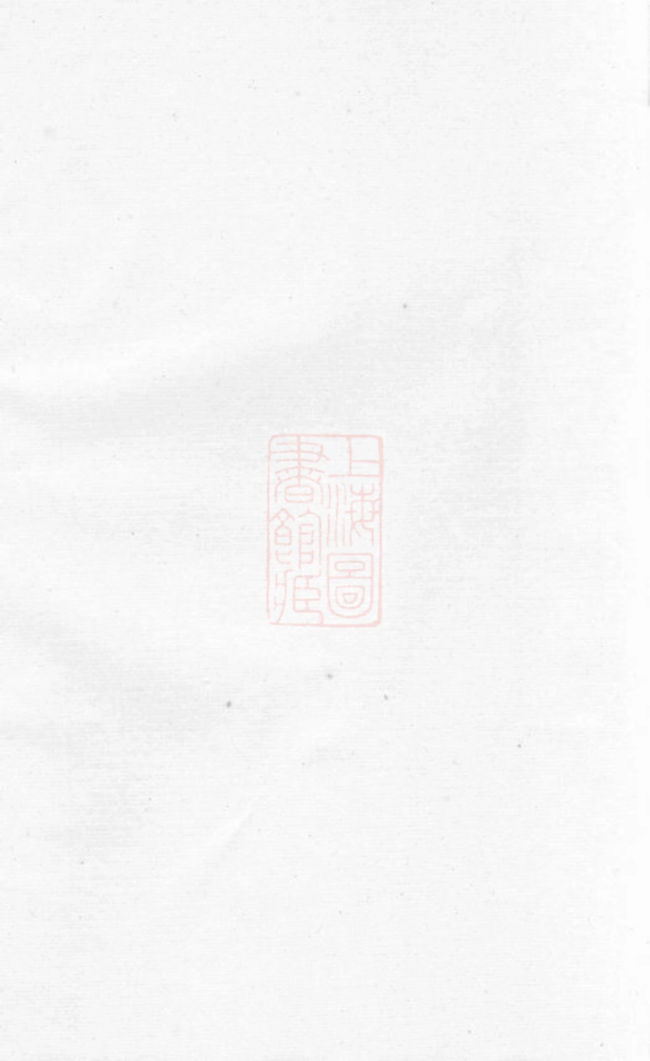 5882.剡北杜氏宗谱： [剡县].pdf_第1页