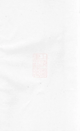 5882.剡北杜氏宗谱： [剡县].pdf