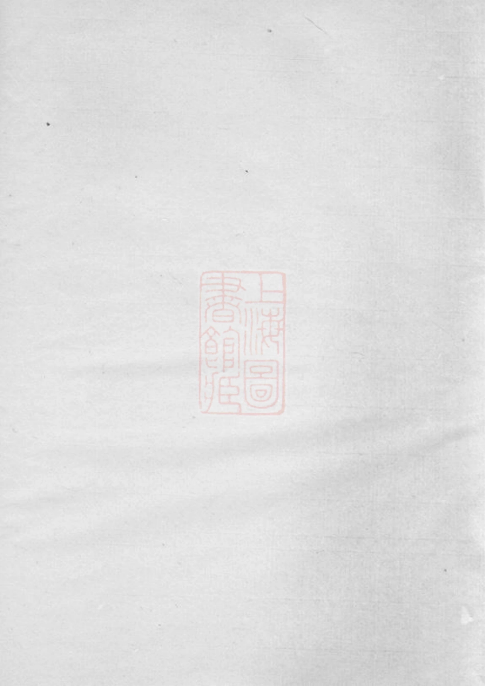 5883.剡北杜氏宗谱： [剡县].pdf_第2页