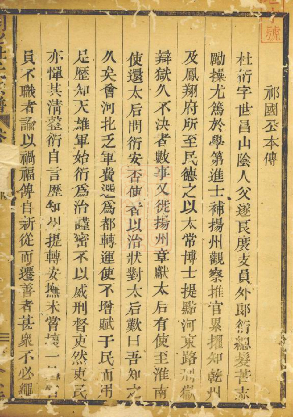 5883.剡北杜氏宗谱： [剡县].pdf_第3页