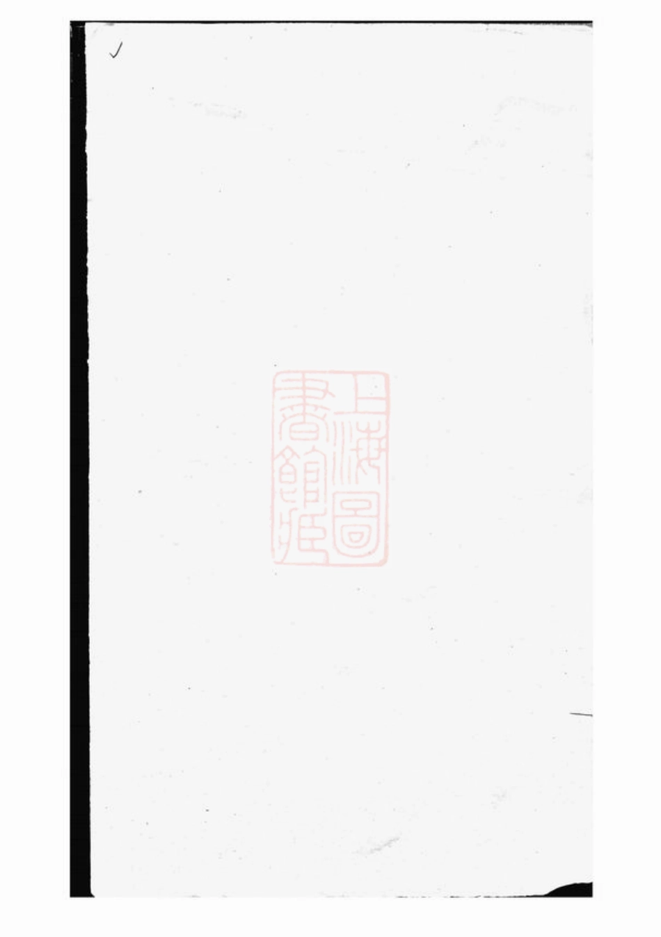 5888.浦阳杜氏宗谱.pdf_第1页