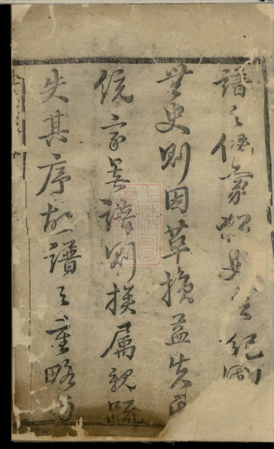 5892.重修杜氏宗谱： 不分卷：[崇明].pdf_第2页