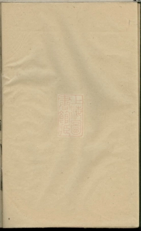 5892.重修杜氏宗谱： 不分卷：[崇明].pdf