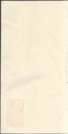 5897.会稽杜氏宗谱： 三卷.pdf