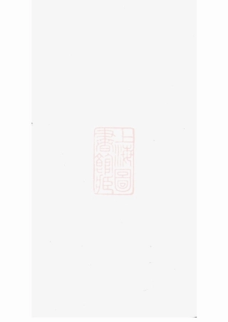 5900.会稽杜氏家谱.pdf