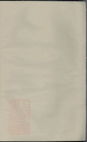 5902.暨阳花亭杜氏宗谱.pdf